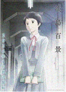 凡人修仙传南宫婉-女主